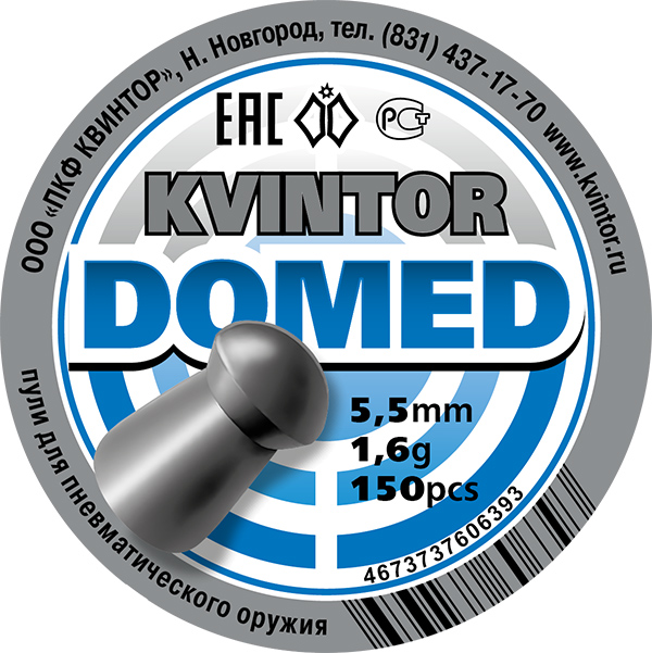 Пули Kvintor «Domed» 1,6g (150 шт.) 5,5 мм